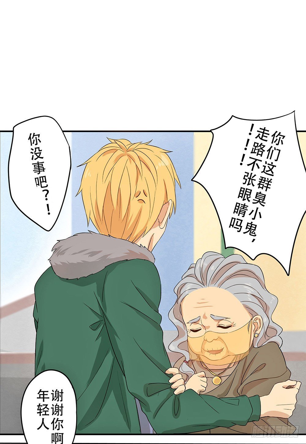 《这样的哥哥根本把持不住》不速之客降临 第45页