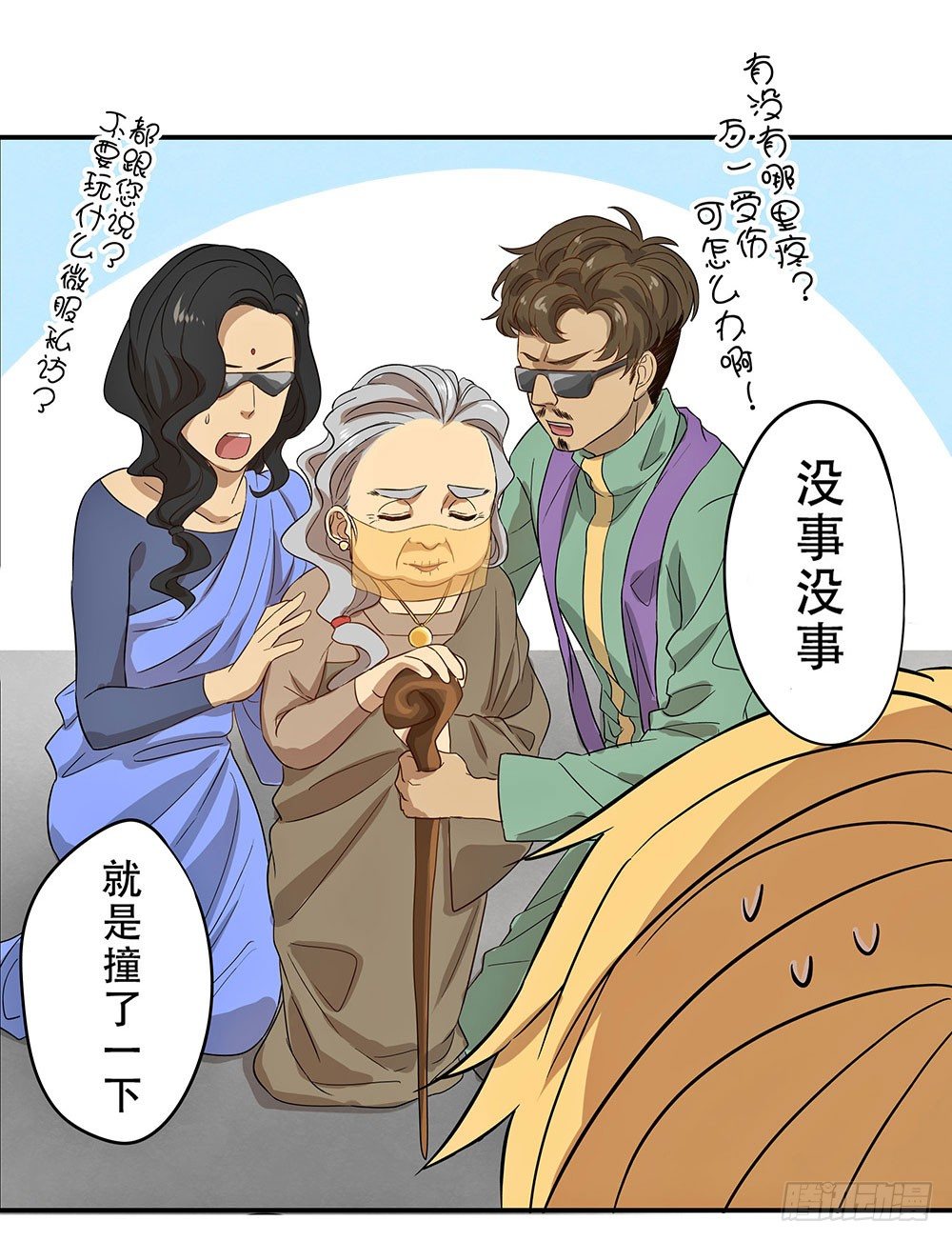 《这样的哥哥根本把持不住》不速之客降临 第47页