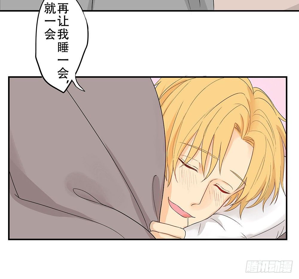 《这样的哥哥根本把持不住》不速之客降临 第9页