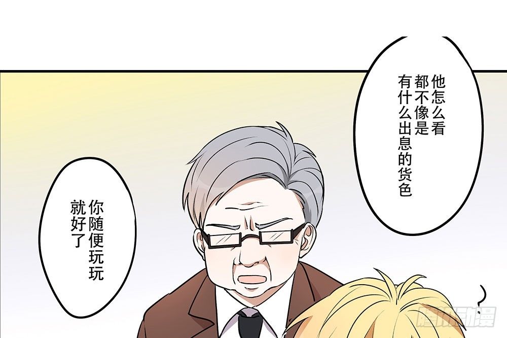 《这样的哥哥根本把持不住》这样的你，我觉得挺好的 第38页