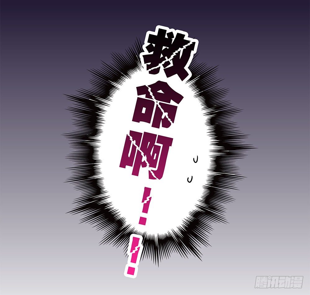 《这样的哥哥根本把持不住》女装的弟弟？！ 第11页