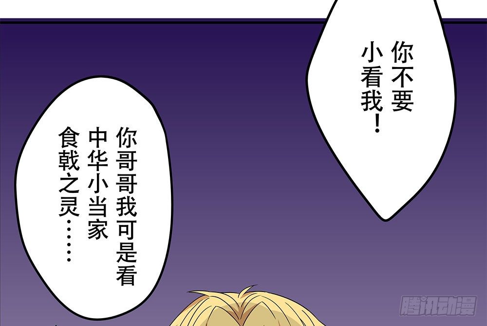 《这样的哥哥根本把持不住》女装的弟弟？！ 第23页