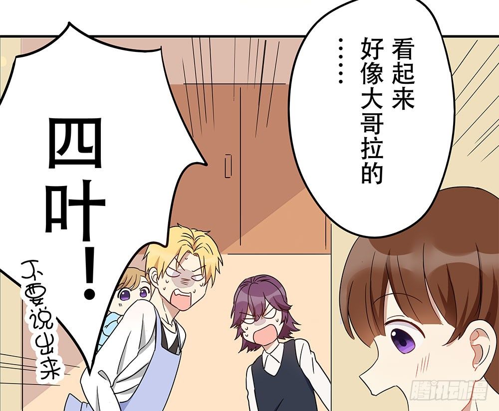 《这样的哥哥根本把持不住》女装的弟弟？！ 第33页