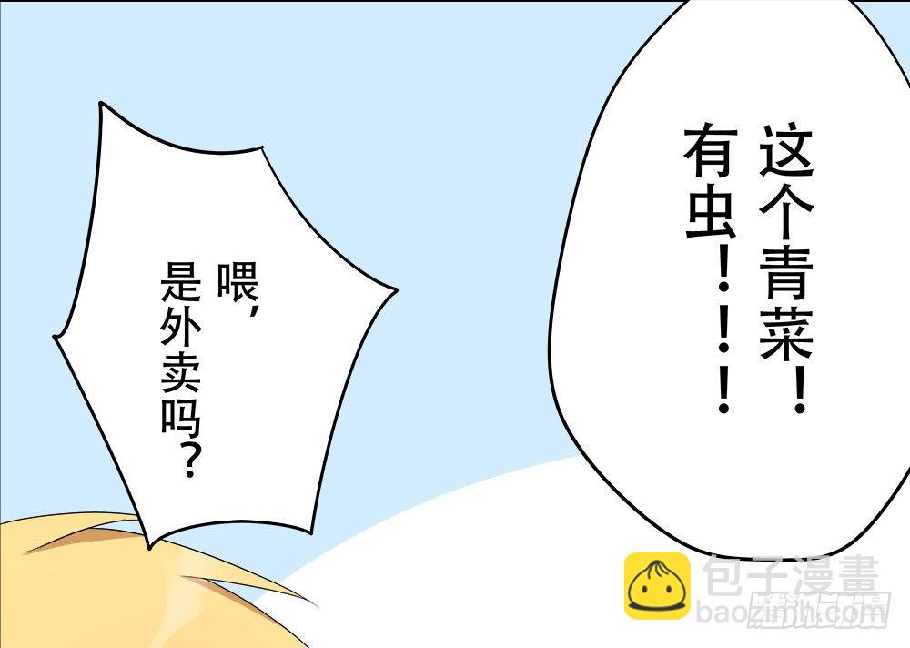 《这样的哥哥根本把持不住》女装的弟弟？！ 第38页