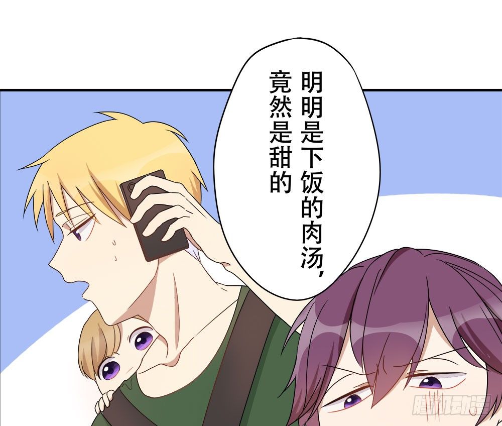 《这样的哥哥根本把持不住》女装的弟弟？！ 第40页