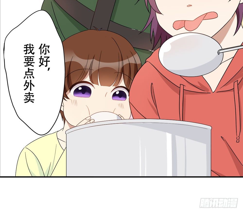 《这样的哥哥根本把持不住》女装的弟弟？！ 第41页