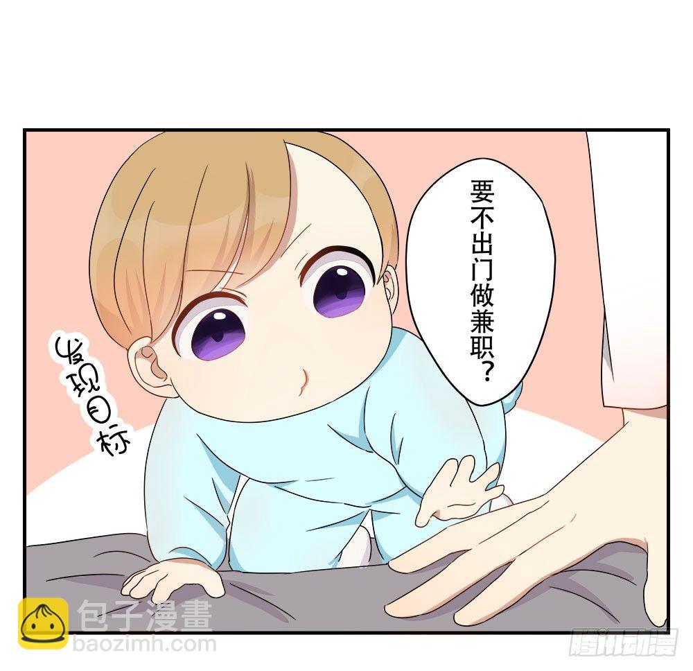 《这样的哥哥根本把持不住》女装的弟弟？！ 第45页