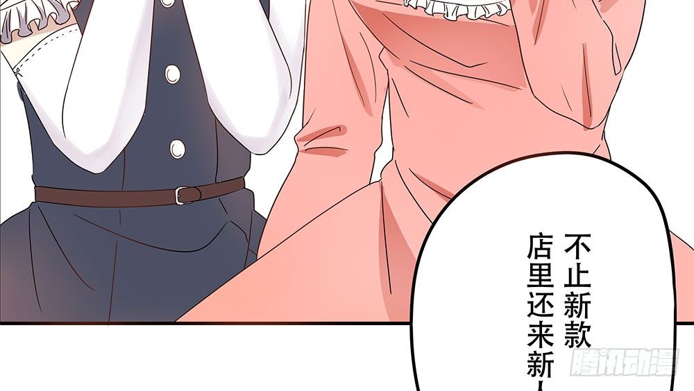 《这样的哥哥根本把持不住》女装的弟弟？！ 第6页