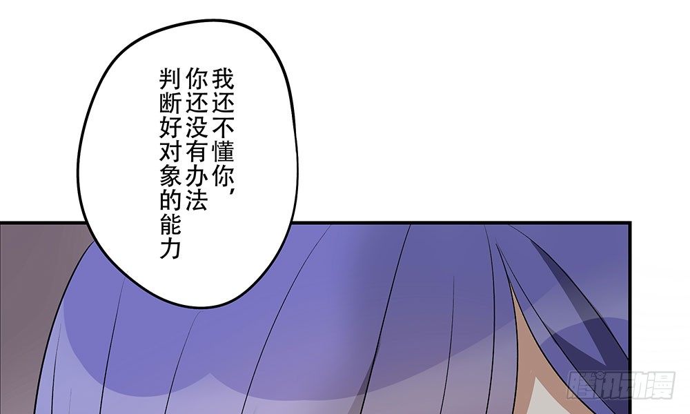 《这样的哥哥根本把持不住》这样的你，我觉得挺好的 第42页