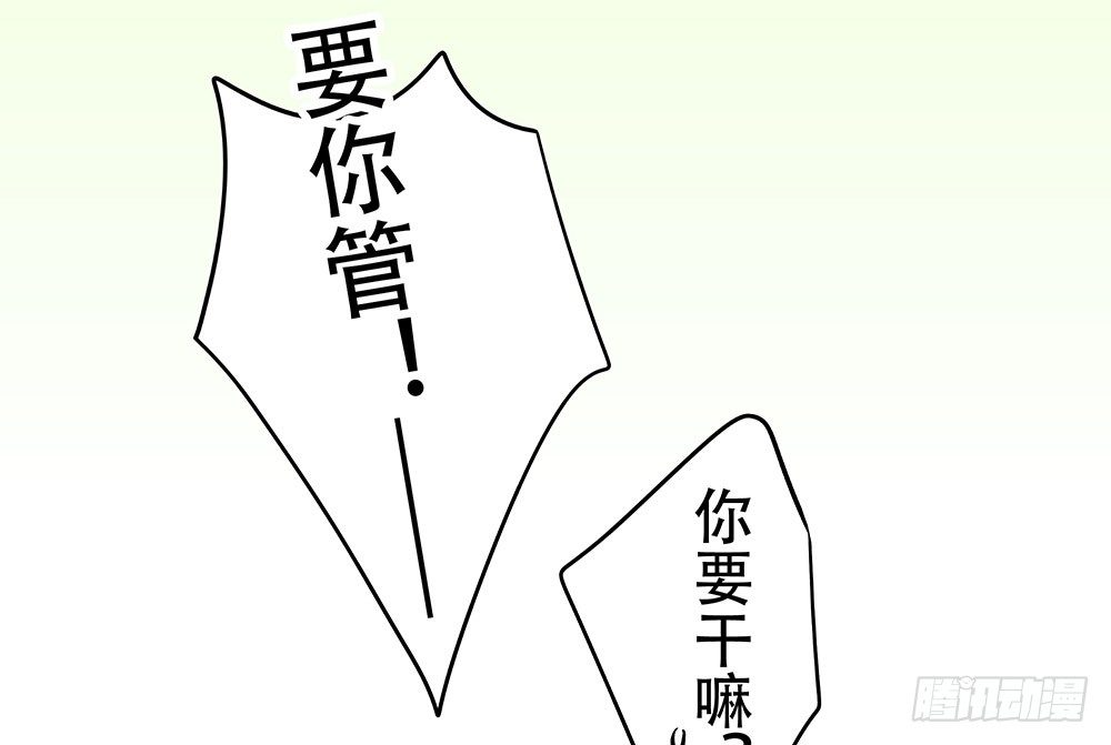 《这样的哥哥根本把持不住》我最讨厌的那个人 第30页