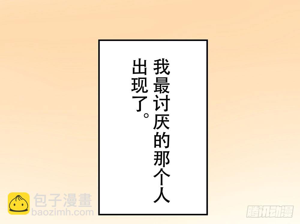 《这样的哥哥根本把持不住》我最讨厌的那个人 第32页