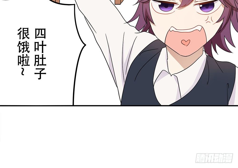《这样的哥哥根本把持不住》女装的弟弟？！ 第36页