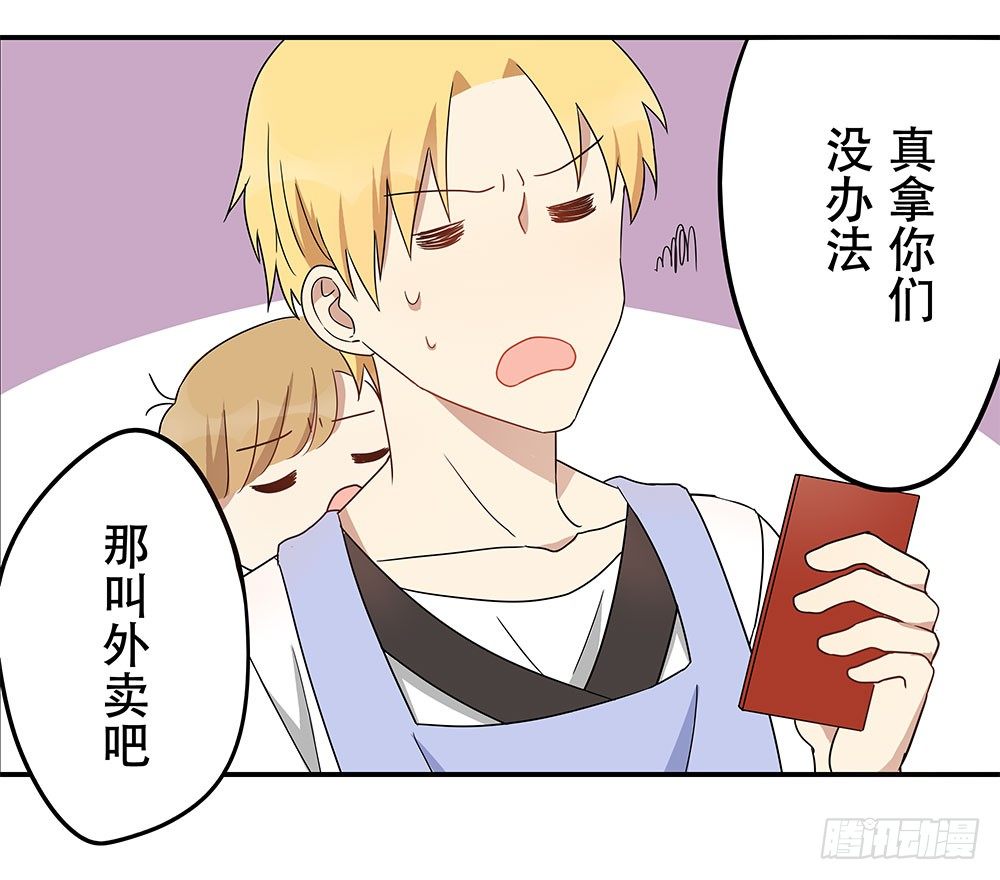 《这样的哥哥根本把持不住》女装的弟弟？！ 第37页