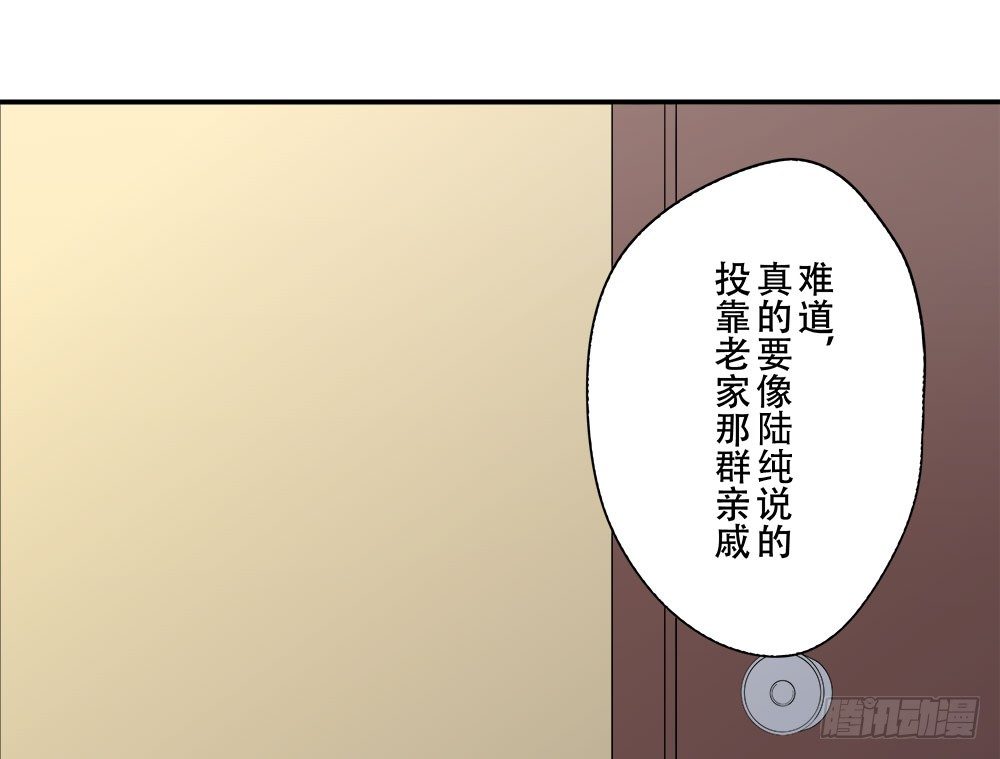 《这样的哥哥根本把持不住》女装的弟弟？！ 第48页