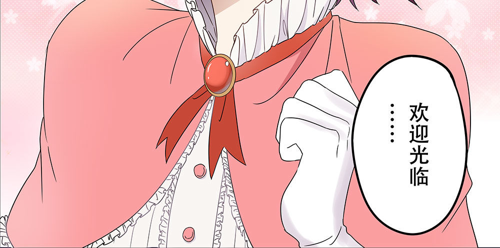 《这样的哥哥根本把持不住》女装的弟弟？！ 第9页