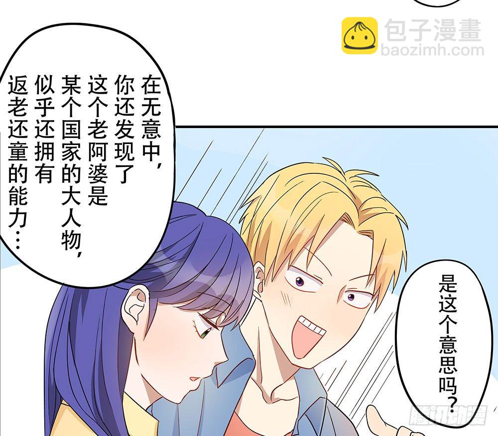 《这样的哥哥根本把持不住》我最讨厌的那个人 第36页