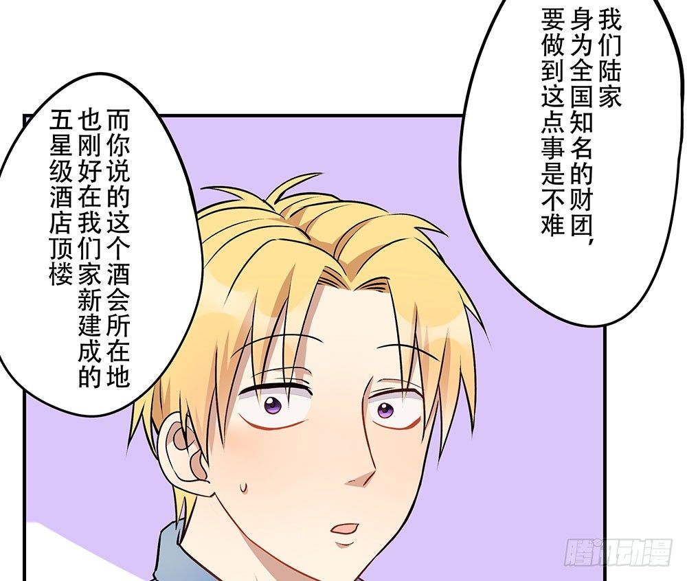 《这样的哥哥根本把持不住》我最讨厌的那个人 第45页
