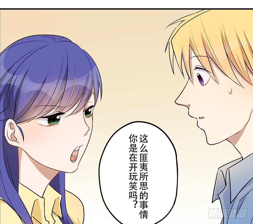 《这样的哥哥根本把持不住》我最讨厌的那个人 第48页