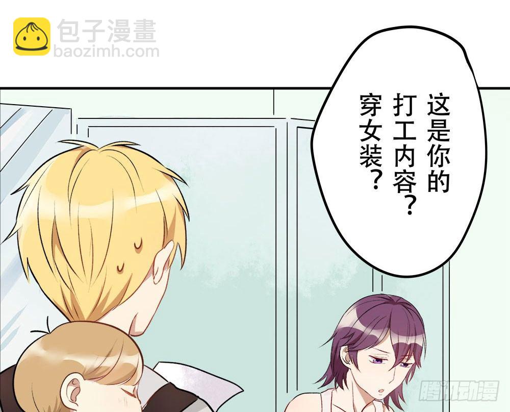 《这样的哥哥根本把持不住》来自记忆的恶魔 第29页