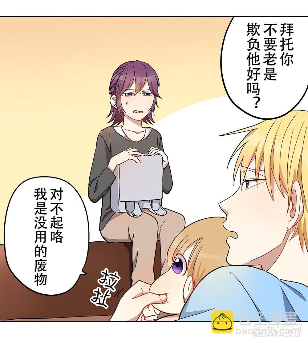 《这样的哥哥根本把持不住》有痴汉？ 第13页