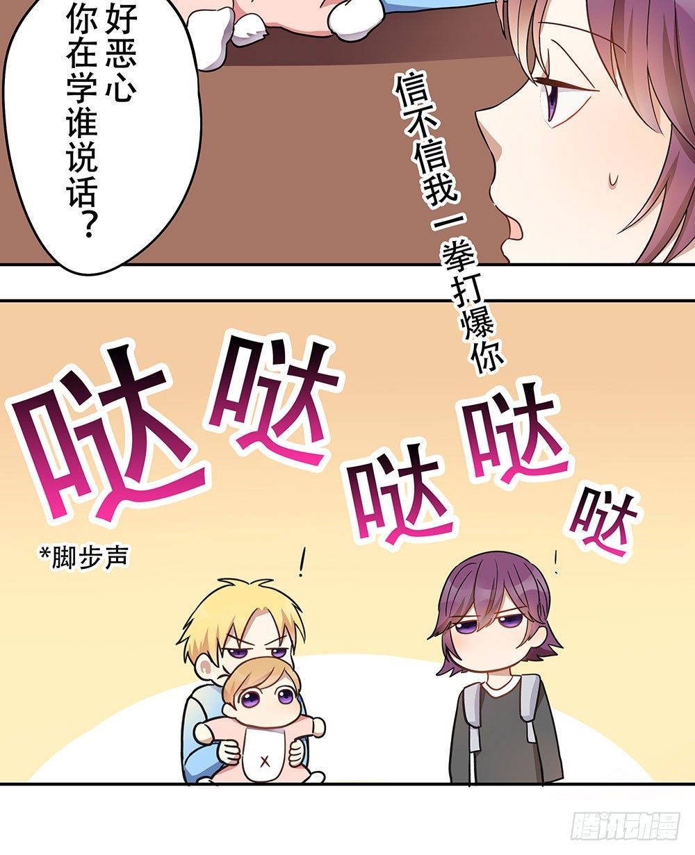 《这样的哥哥根本把持不住》有痴汉？ 第17页