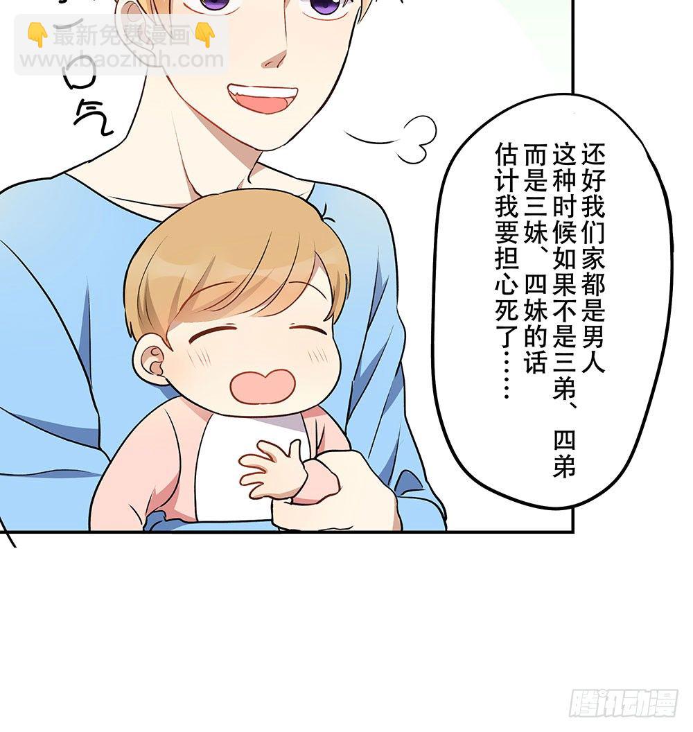 《这样的哥哥根本把持不住》有痴汉？ 第31页