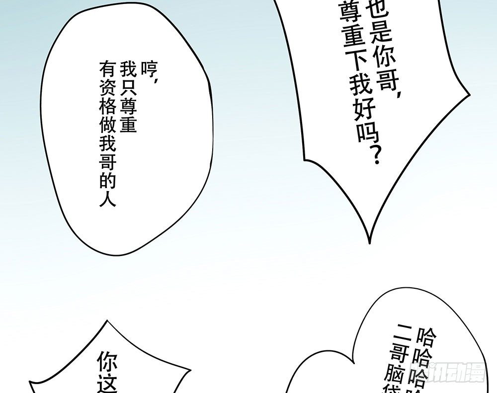 《这样的哥哥根本把持不住》有痴汉？ 第37页