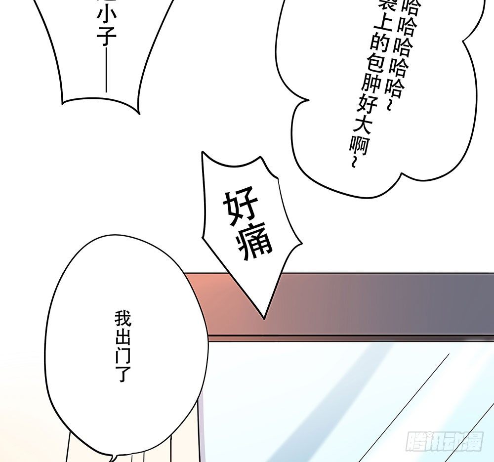 《这样的哥哥根本把持不住》有痴汉？ 第38页