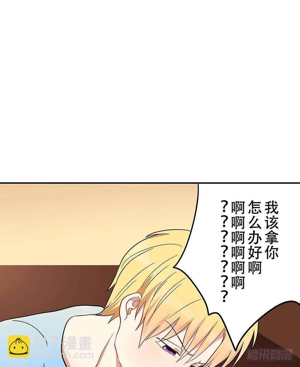 《这样的哥哥根本把持不住》有痴汉？ 第8页