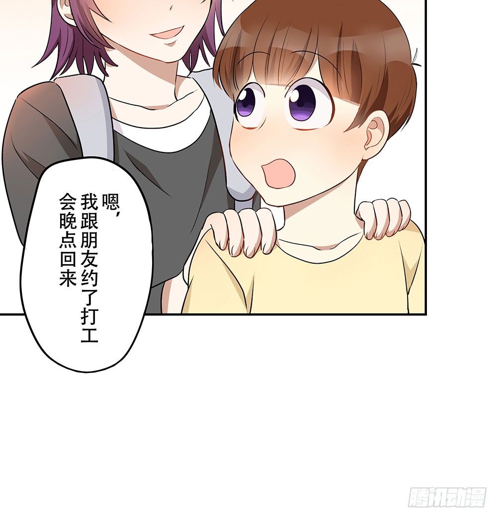 《这样的哥哥根本把持不住》有痴汉？ 第23页