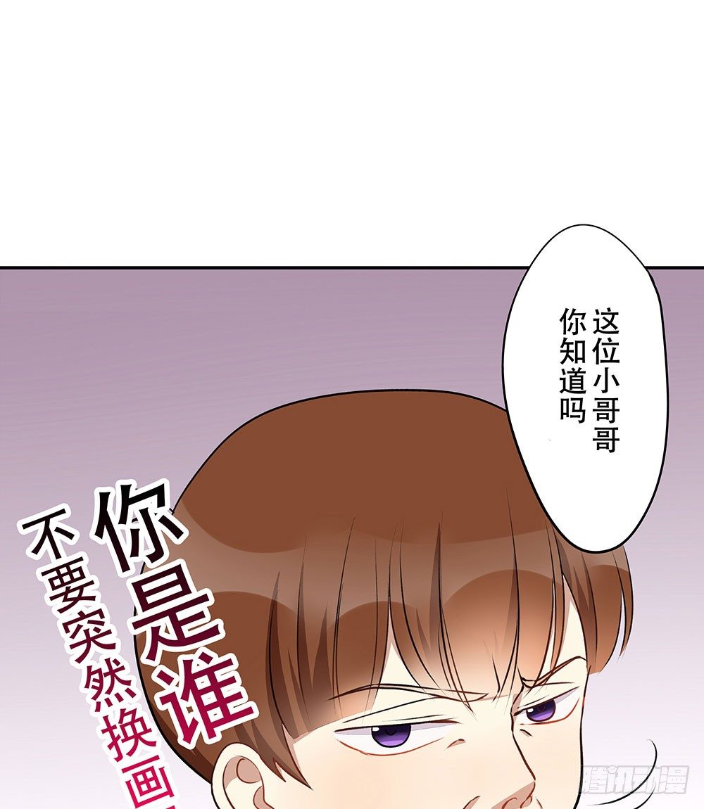 《这样的哥哥根本把持不住》有痴汉？ 第24页