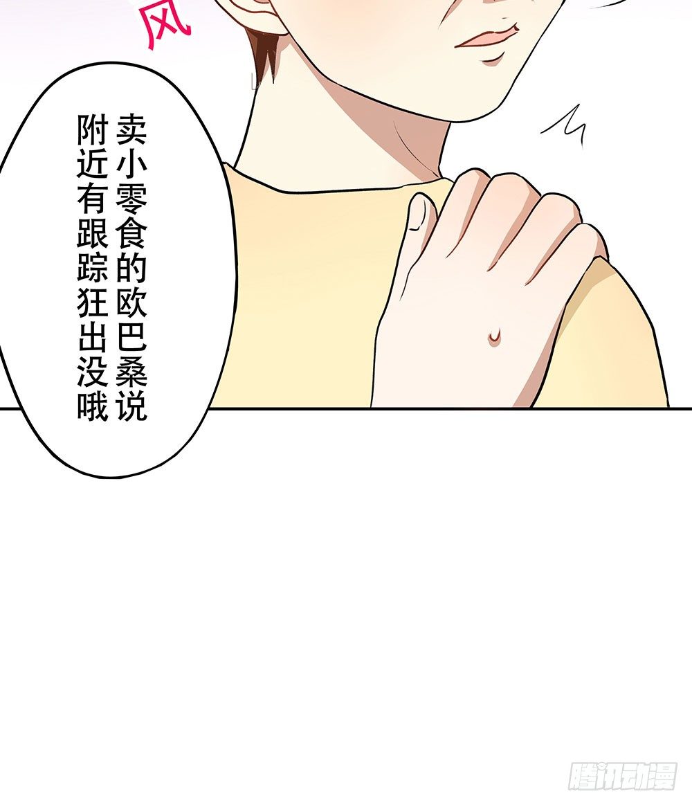 《这样的哥哥根本把持不住》有痴汉？ 第25页