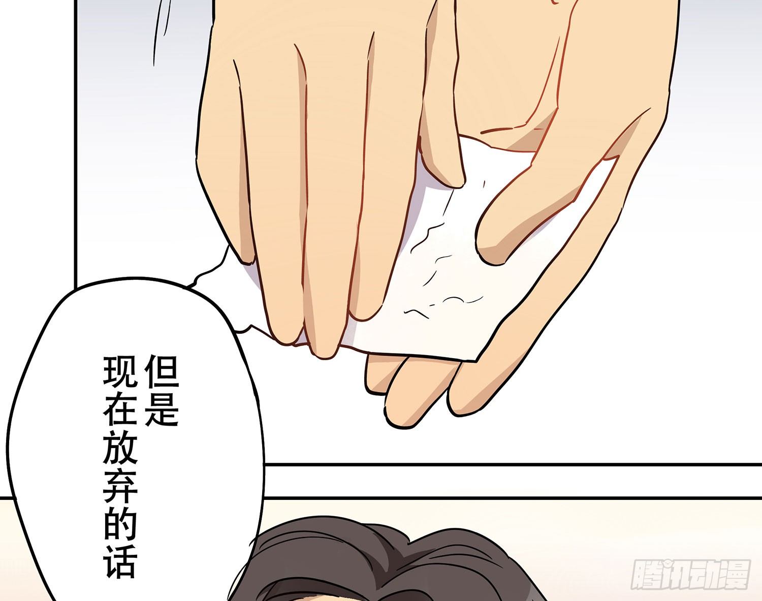 《这样的哥哥根本把持不住》我是不会放弃的 第37页