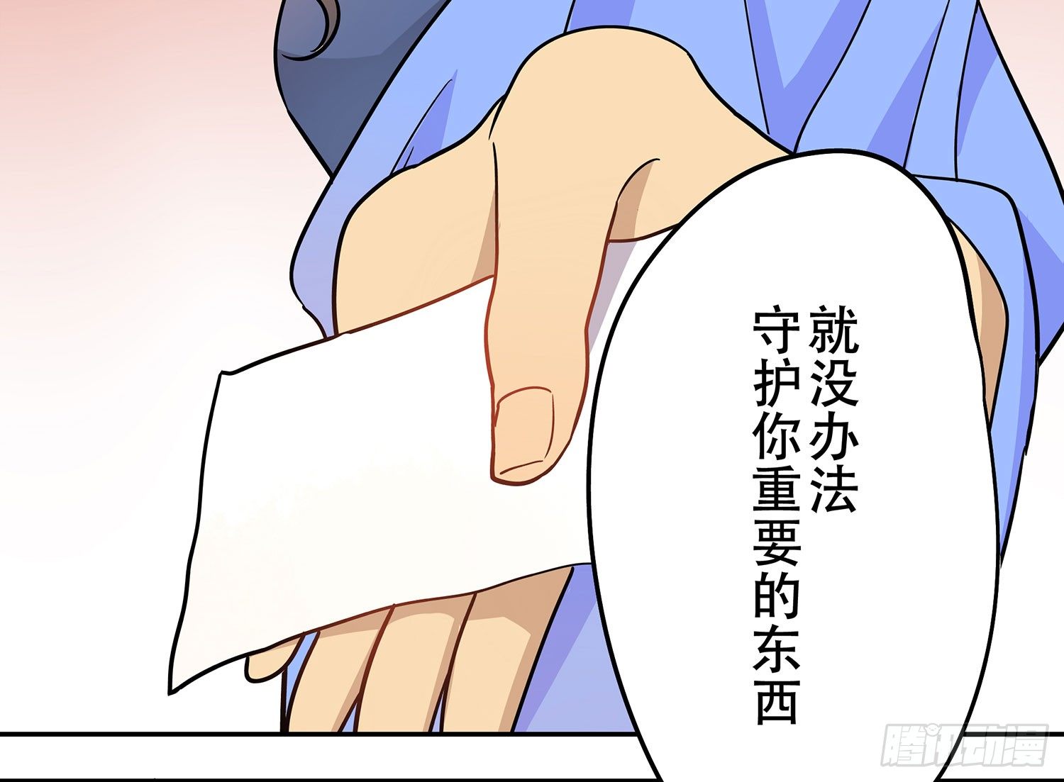 《这样的哥哥根本把持不住》我是不会放弃的 第39页