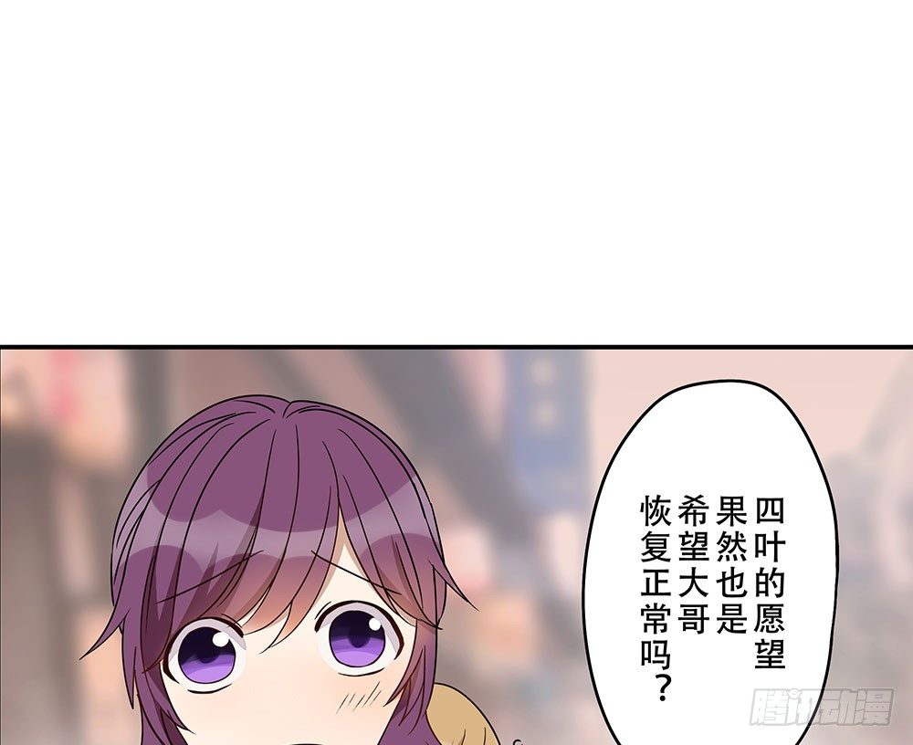 《这样的哥哥根本把持不住》明明只差一点点 第43页