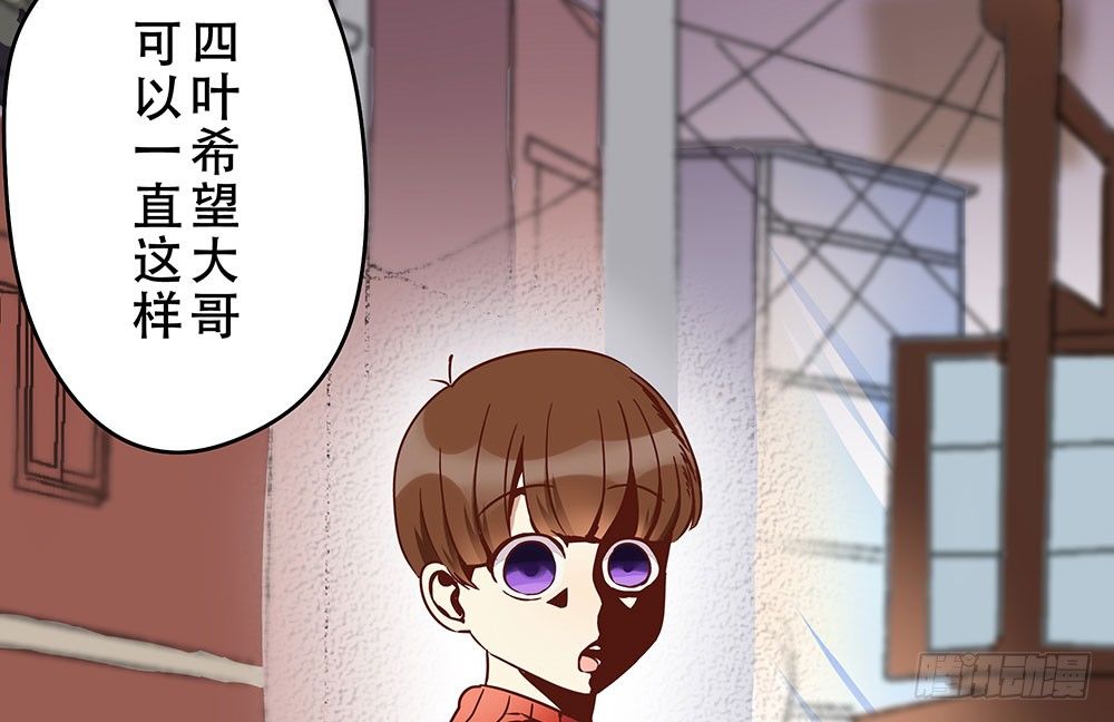 《这样的哥哥根本把持不住》明明只差一点点 第46页