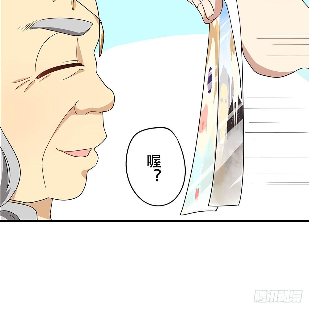 《这样的哥哥根本把持不住》愿望实现后的样子 第30页