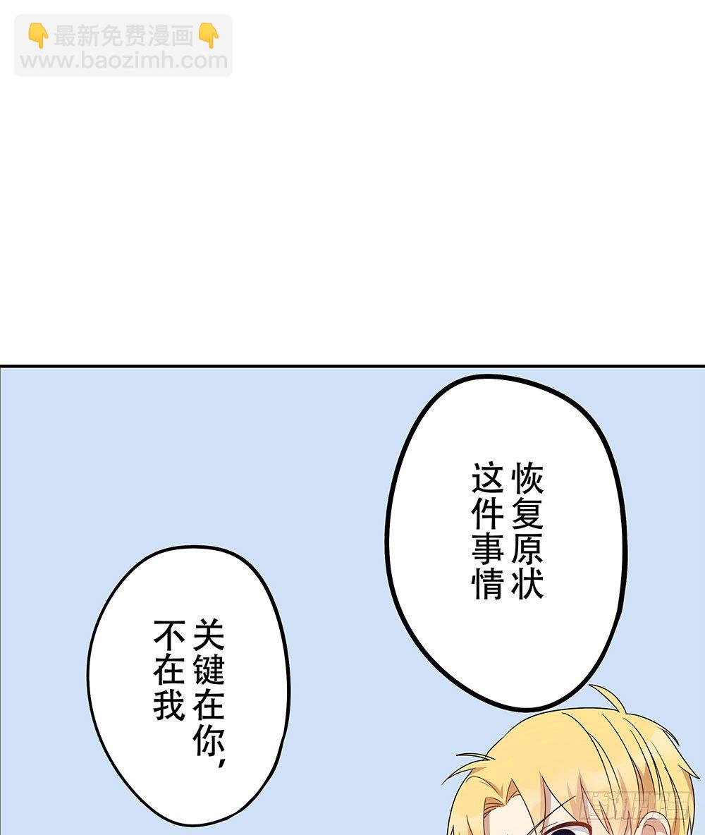 《这样的哥哥根本把持不住》愿望实现后的样子 第35页