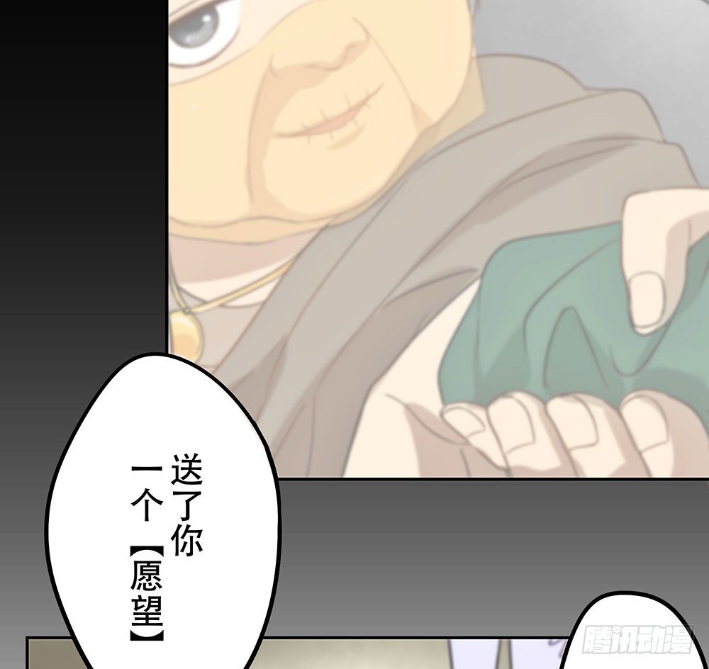 《这样的哥哥根本把持不住》愿望实现后的样子 第45页