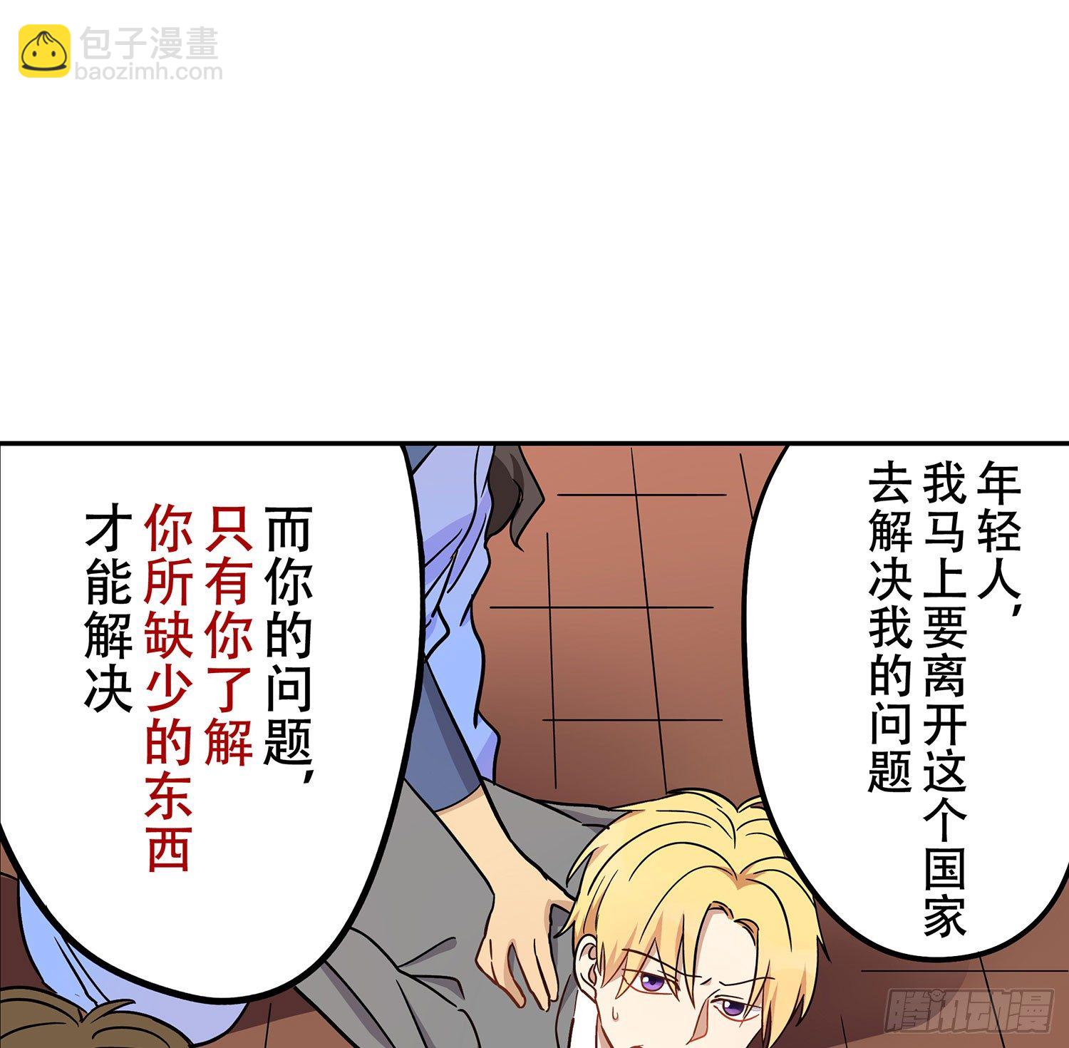 《这样的哥哥根本把持不住》我是不会放弃的 第10页
