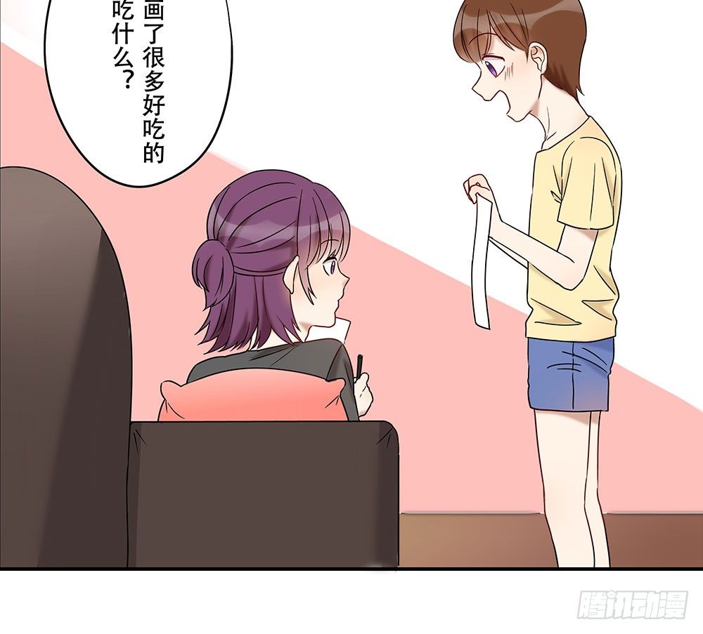 《这样的哥哥根本把持不住》明明只差一点点 第18页