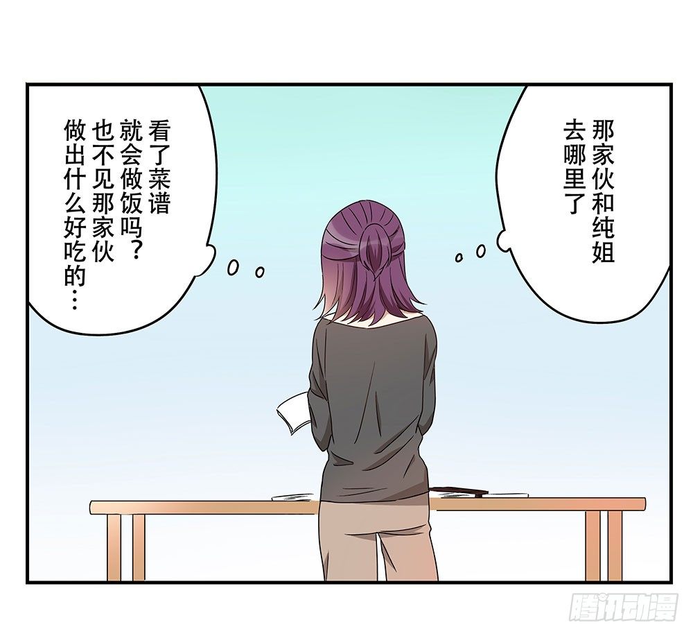 《这样的哥哥根本把持不住》明明只差一点点 第23页