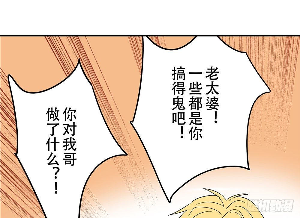 《这样的哥哥根本把持不住》愿望实现后的样子 第27页