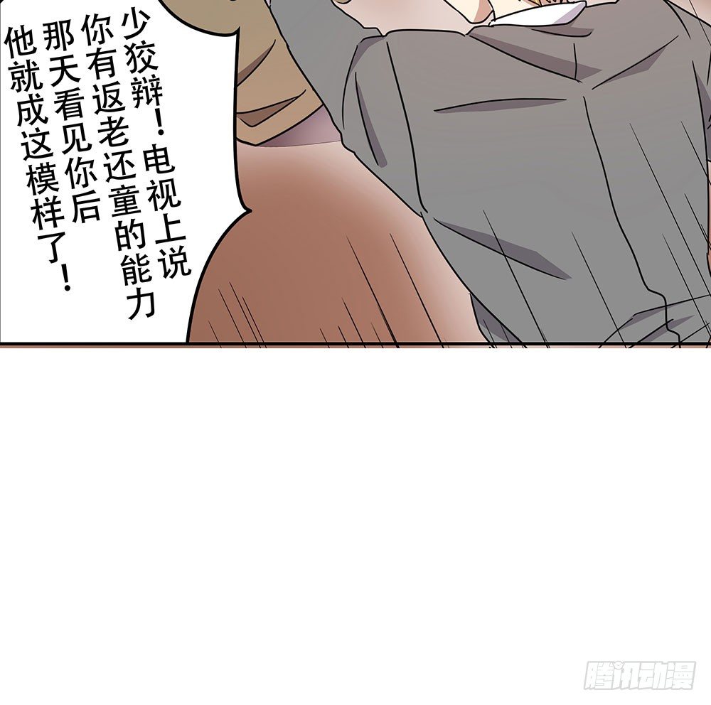 《这样的哥哥根本把持不住》愿望实现后的样子 第33页