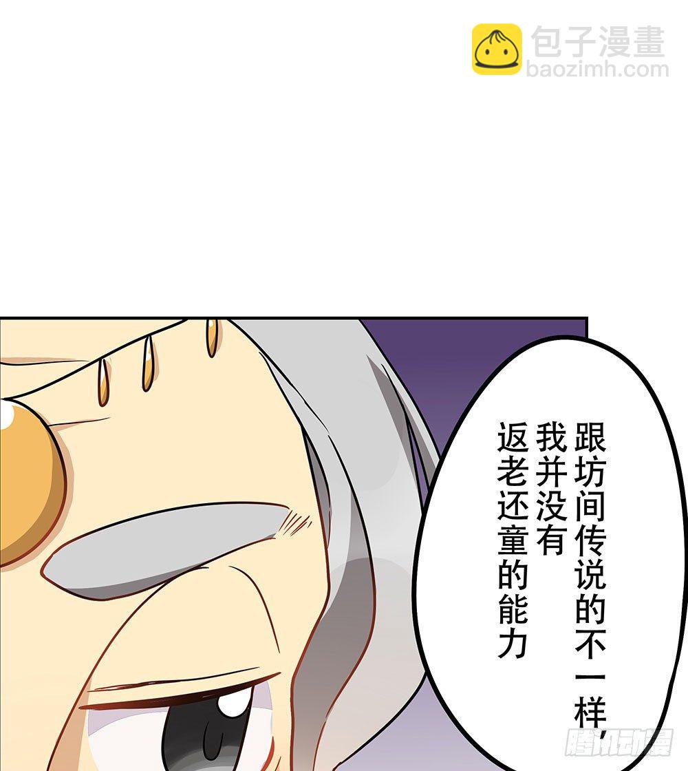 《这样的哥哥根本把持不住》愿望实现后的样子 第39页