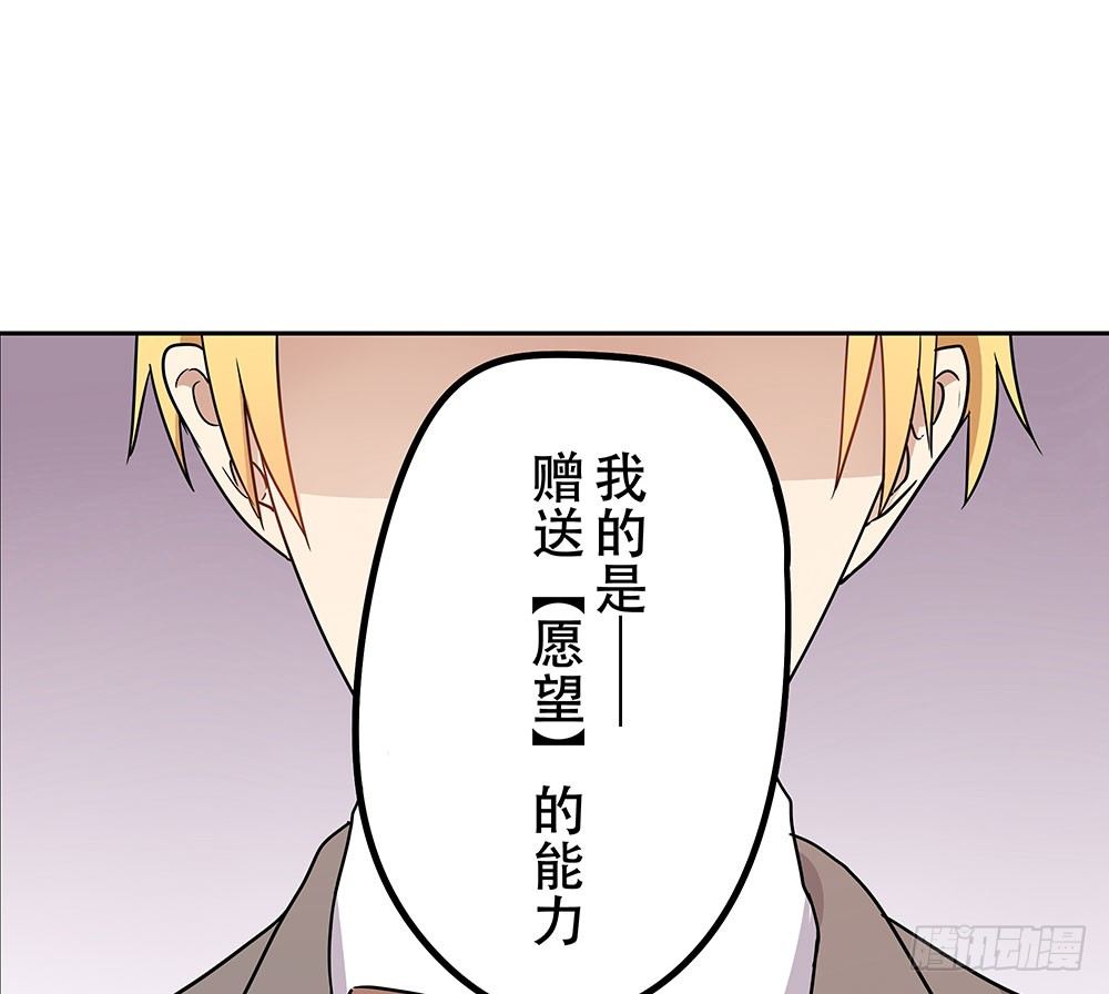 《这样的哥哥根本把持不住》愿望实现后的样子 第41页