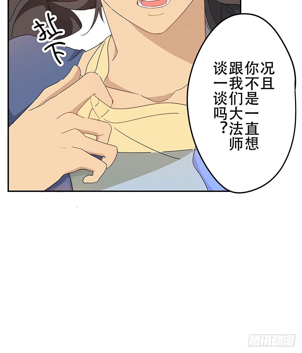 《这样的哥哥根本把持不住》愿望实现后的样子 第6页