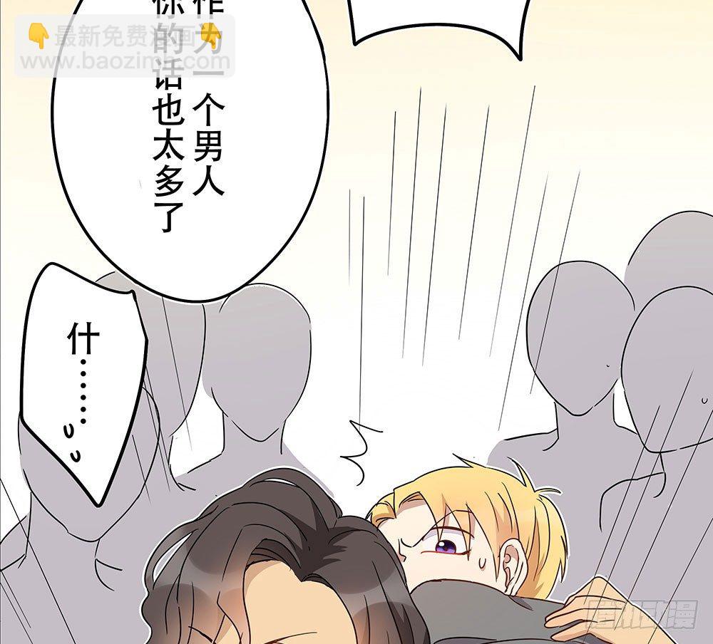 《这样的哥哥根本把持不住》愿望实现后的样子 第9页