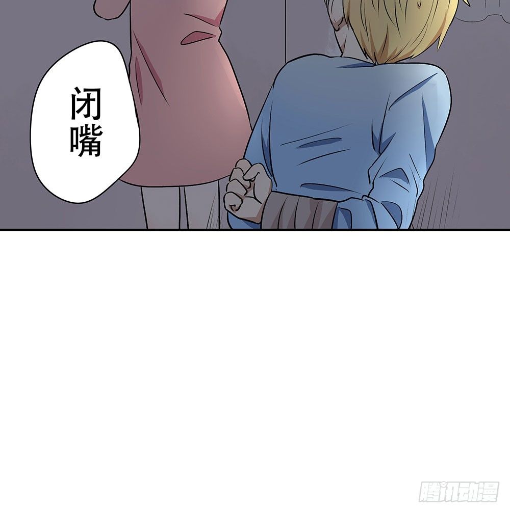《这样的哥哥根本把持不住》你对我哥做了什么！？ 第24页