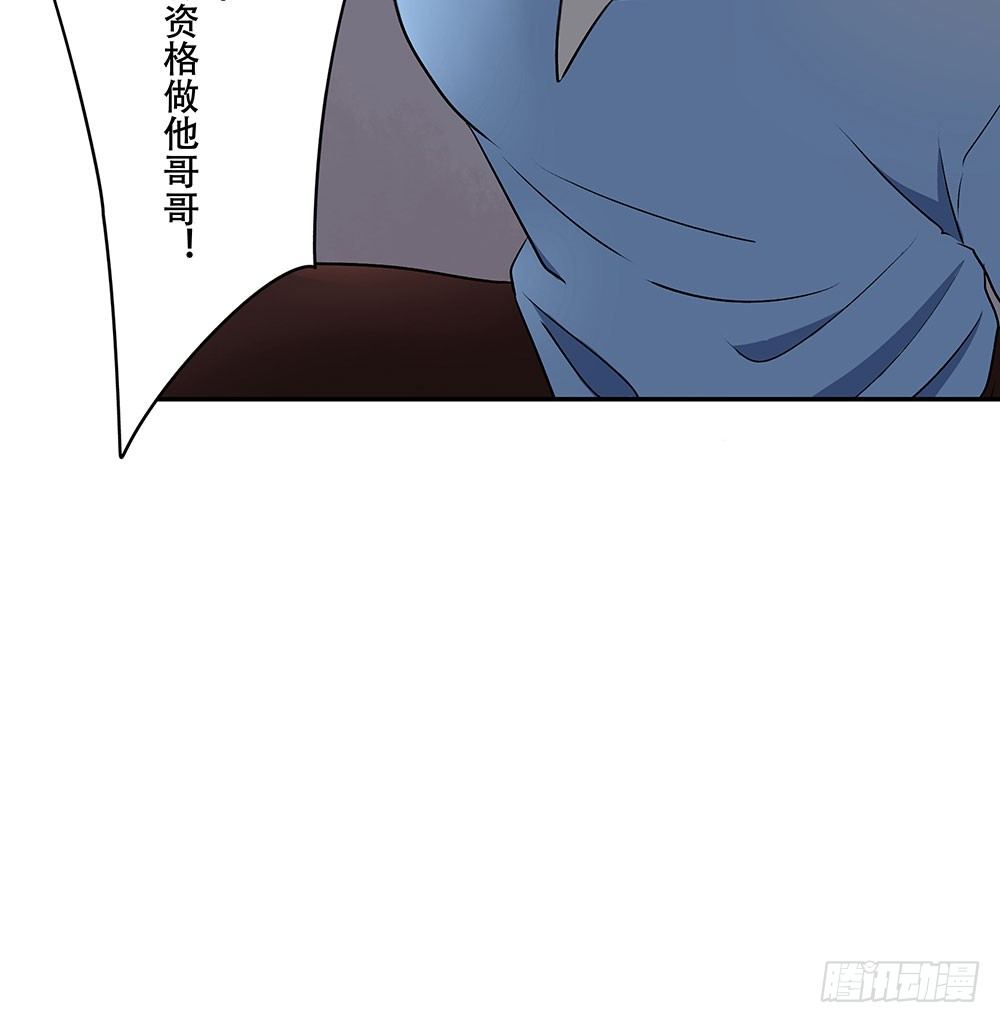 《这样的哥哥根本把持不住》你对我哥做了什么！？ 第26页